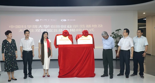 重磅！中國(guó)科學(xué)院大學(xué)聯(lián)合康利集團(tuán)強(qiáng)強(qiáng)打造“兩個(gè)基地”