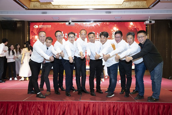 “勵行致遠，共建未來” ——康利石材集團2020年新春聯歡晚會圓滿落幕