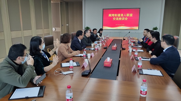 南灣港人聯(lián)誼會(huì)骨干座談會(huì)在康利城召開(kāi)